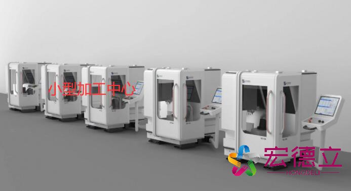 (數(shù)控車床)小型加工中心的工藝特點