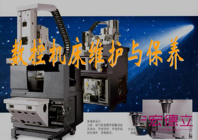車床的保養(yǎng)指導(dǎo)思想